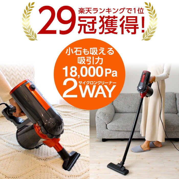 コード式 サイクロン掃除機