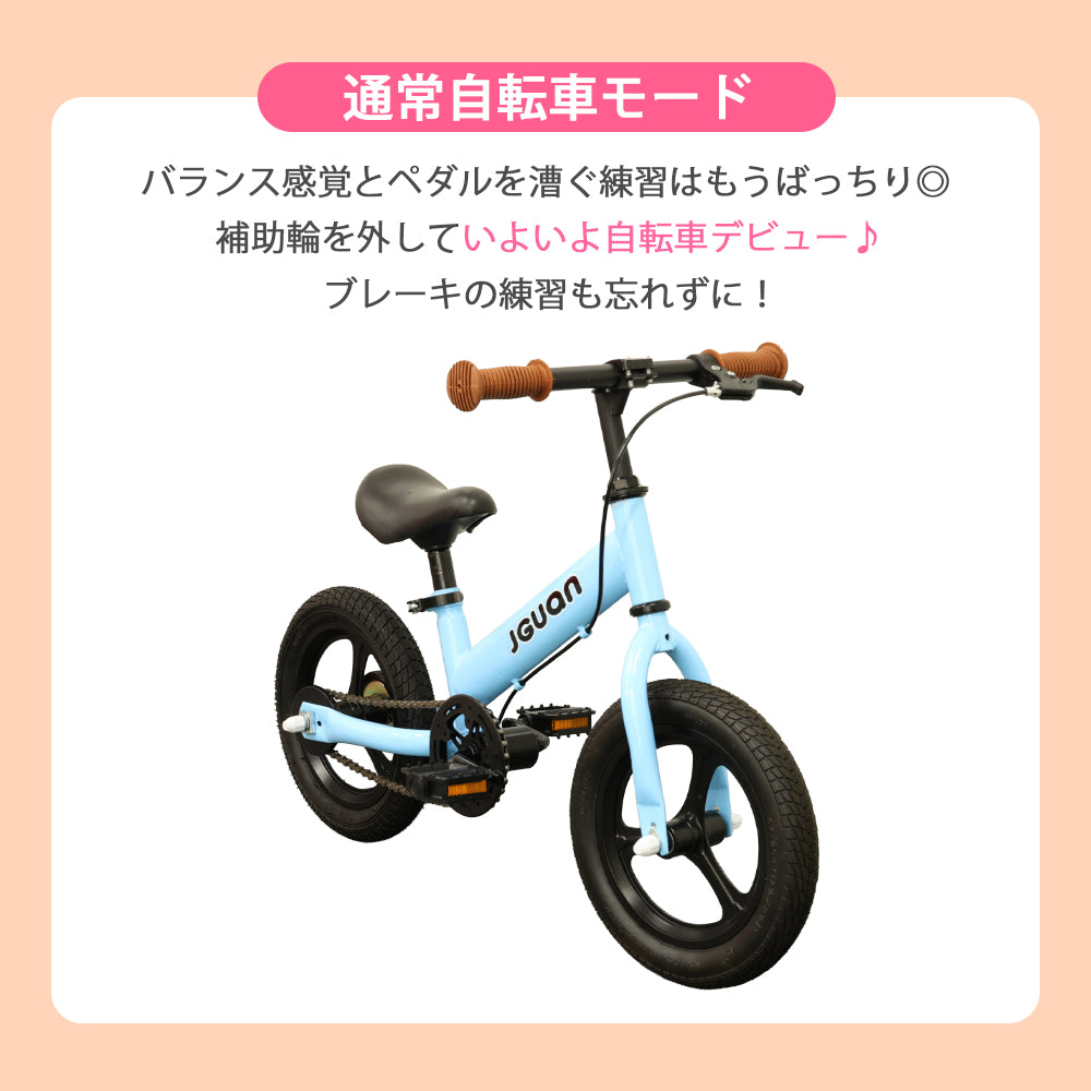 キッズバイク