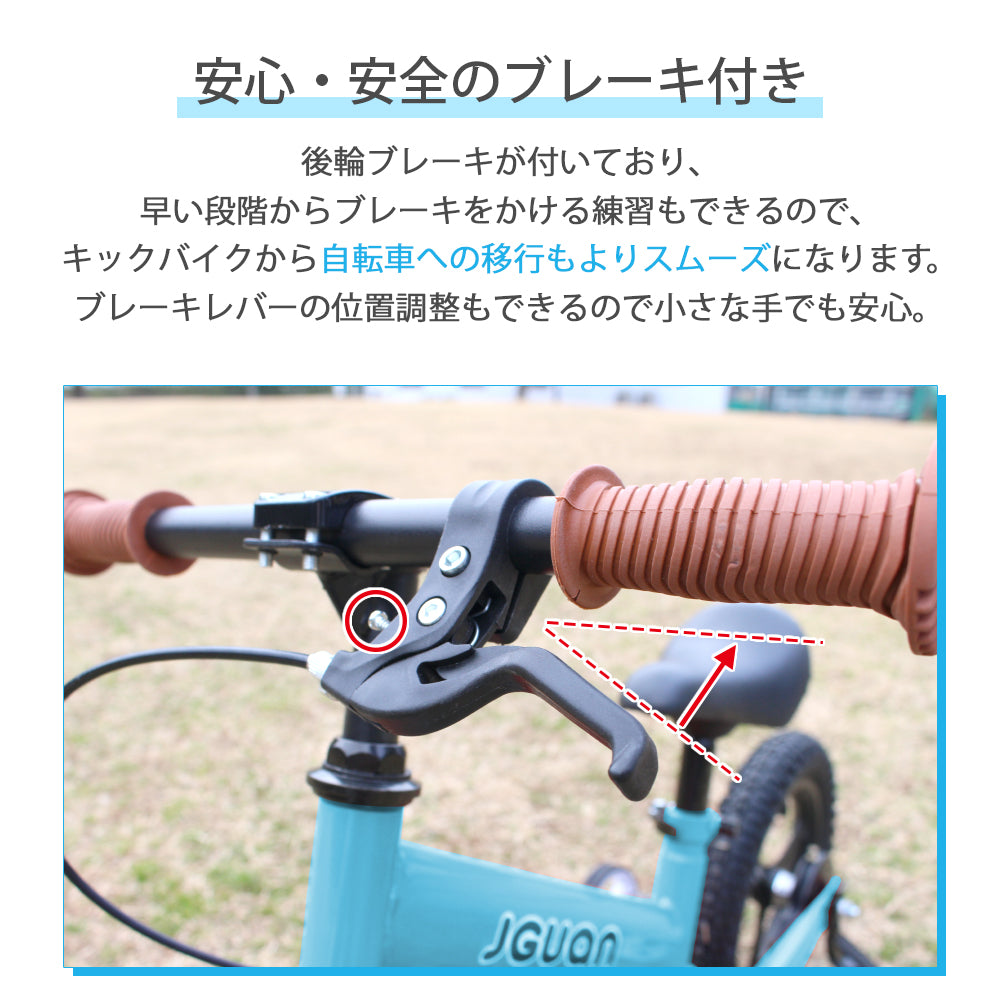 キッズバイク