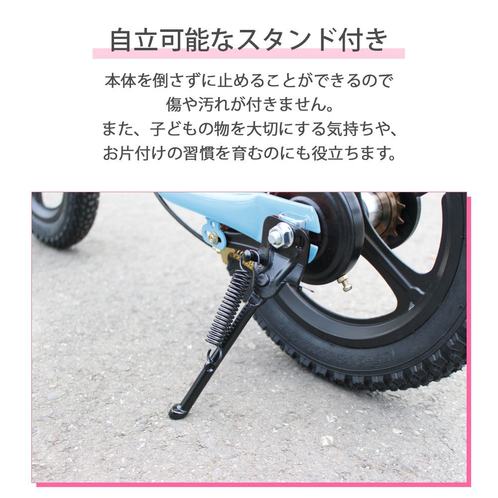 キッズバイク