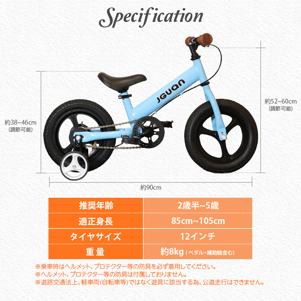 キッズバイク