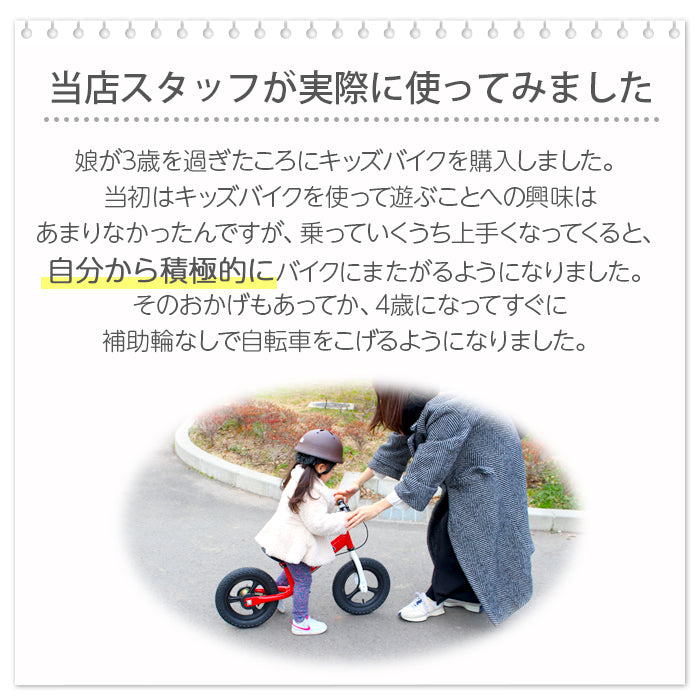 キッズバイク
