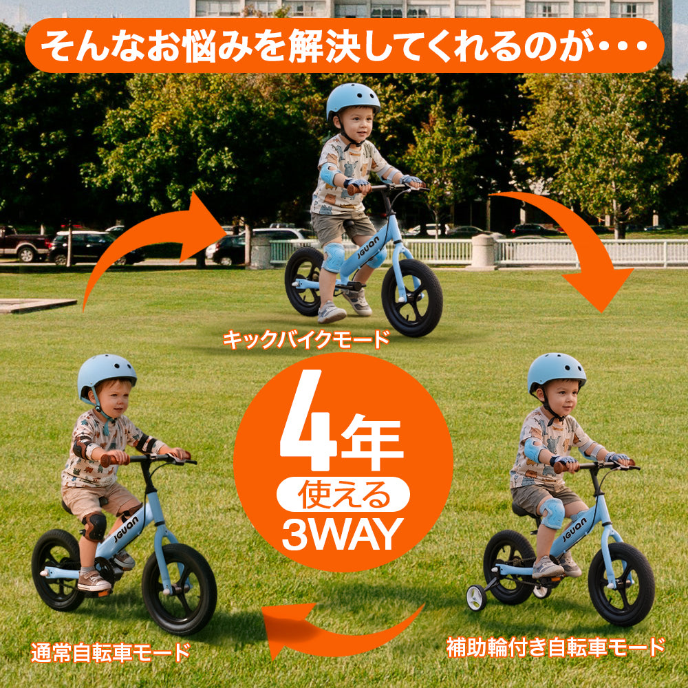 キッズバイク