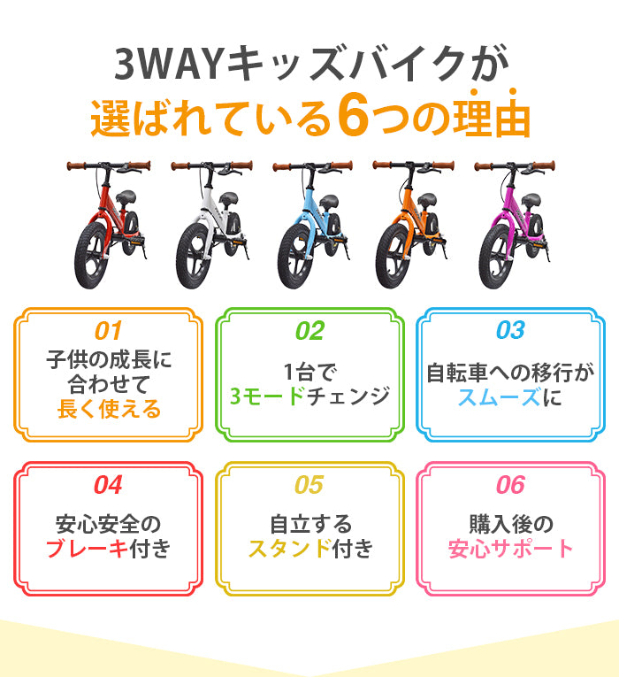 キッズバイク