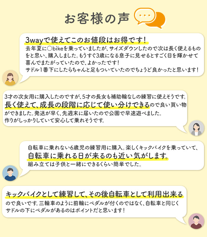 キッズバイク