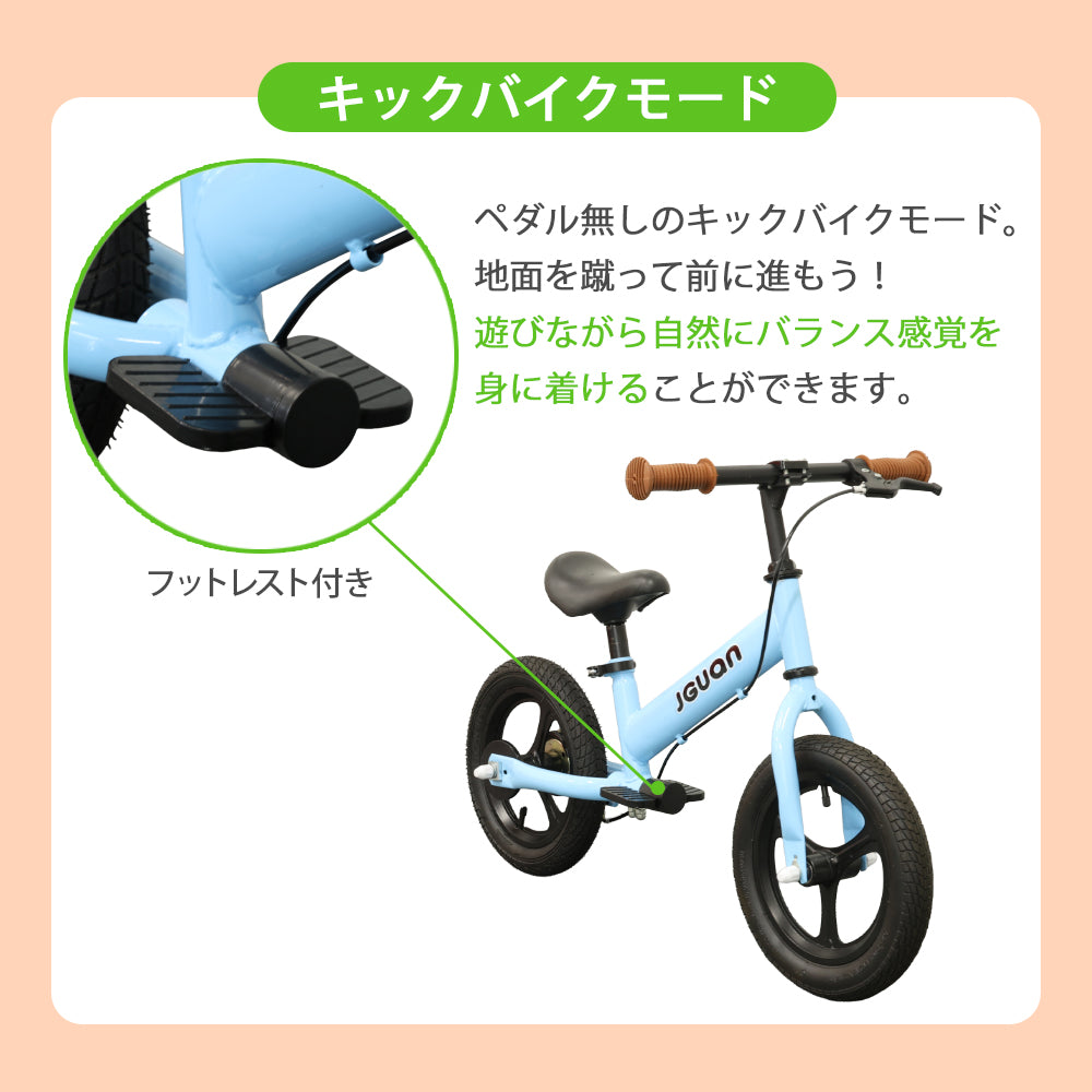 キッズバイク